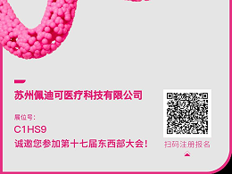 隶属母公司永岳医疗科技(昆山)有限公司