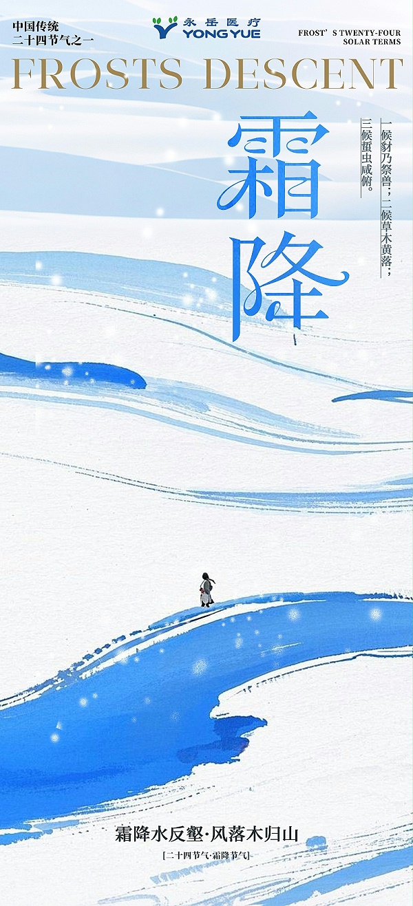 摄图网_700739369_二十四节气霜降aigc全屏海报(非企业商用)