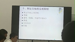 五项管理 管理层培训课