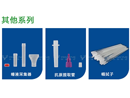 采集系列