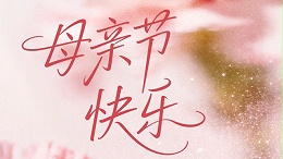 时光慢一点，爱她多一点