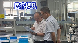 日常接待客户