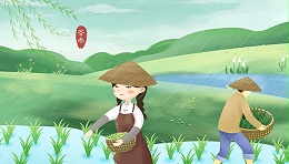 谷雨